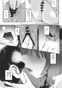 Page 20 of Ajisairo Immoralism - preview thumbnail