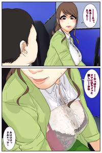 Page 51 of Boku no Mama ga Doukyuusei-tachi ni Yaritai Houdai Saremashita. GaCen Hen Kanzenban - preview thumbnail