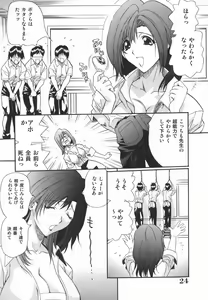 Page 24 of Inzetsu Onnakyoushi Higyaku no Tashinami - preview thumbnail