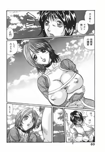 Page 40 of Inzetsu Onnakyoushi Higyaku no Tashinami - preview thumbnail