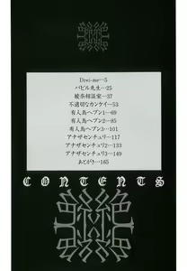 Page 4 of Inzetsu Onnakyoushi Higyaku no Tashinami - preview thumbnail
