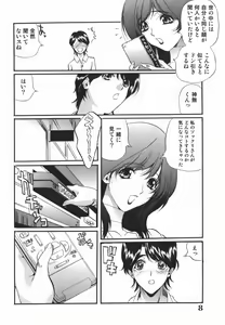 Page 8 of Inzetsu Onnakyoushi Higyaku no Tashinami - preview thumbnail