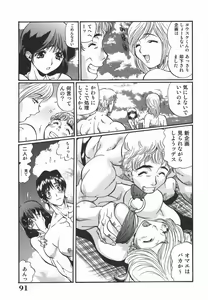 Page 91 of Inzetsu Onnakyoushi Higyaku no Tashinami - preview thumbnail