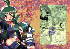 Ore no Komochi Hitozuma Oujo — hentai manga cover on Fhentai