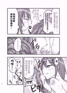 Page 36 of Shokushu no Chiryou o Hajimemasu! |  触手治疗开始了！ - preview thumbnail