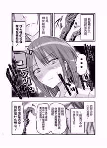 Page 8 of Shokushu no Chiryou o Hajimemasu! |  触手治疗开始了！ - preview thumbnail