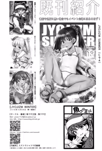 Page 37 of JYOJIZM WINTER + AFTER WINTER - preview thumbnail