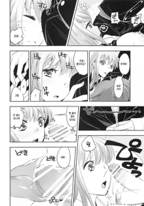 Page 15 of Mou Hitotsu no SecretGarden - preview thumbnail