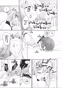 Page 16 of Mou Hitotsu no SecretGarden - preview thumbnail