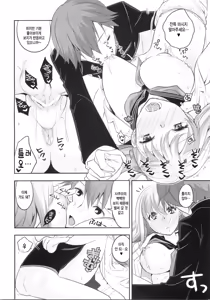 Page 19 of Mou Hitotsu no SecretGarden - preview thumbnail