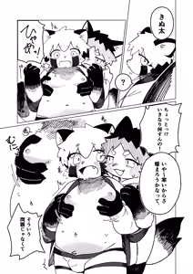 Page 328 of Kuromu - preview thumbnail