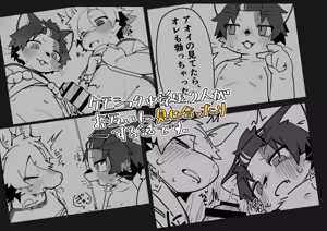Page 420 of Kuromu - preview thumbnail