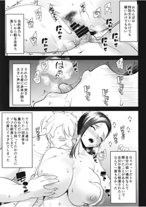 Page 28 of Kekkonshita Monono Otto ga Tanpaku de - preview thumbnail