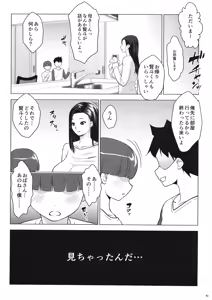 Page 39 of Kekkonshita Monono Otto ga Tanpaku de - preview thumbnail