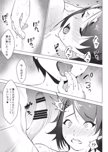 Page 16 of Oba wo Mesukasasetemita - preview thumbnail