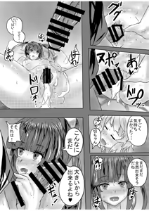 Page 15 of ふたなり切ちゃんのえち本 - preview thumbnail
