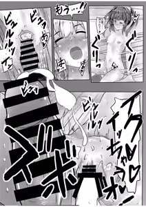 Page 18 of ふたなり切ちゃんのえち本 - preview thumbnail