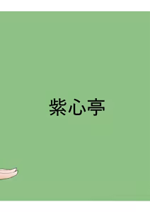 Page 26 of ふたなり切ちゃんのえち本 - preview thumbnail