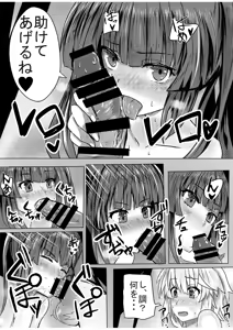 Page 6 of ふたなり切ちゃんのえち本 - preview thumbnail