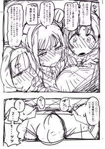 Page 11 of Check back hypnosis! Chairman/逆催眠～チンポを見せろ！委員長～ - preview thumbnail
