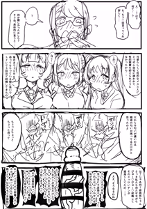 Page 15 of Check back hypnosis! Chairman/逆催眠～チンポを見せろ！委員長～ - preview thumbnail