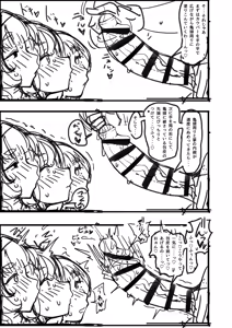 Page 17 of Check back hypnosis! Chairman/逆催眠～チンポを見せろ！委員長～ - preview thumbnail