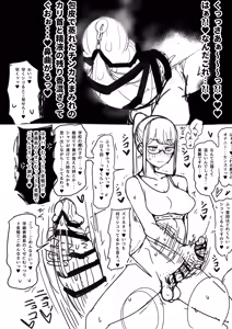 Page 18 of Check back hypnosis! Chairman/逆催眠～チンポを見せろ！委員長～ - preview thumbnail