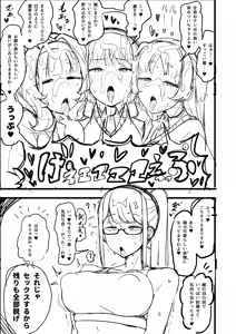 Page 24 of Check back hypnosis! Chairman/逆催眠～チンポを見せろ！委員長～ - preview thumbnail