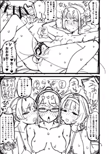 Page 28 of Check back hypnosis! Chairman/逆催眠～チンポを見せろ！委員長～ - preview thumbnail