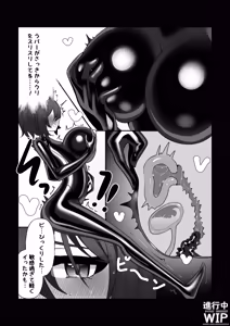 Page 13 of 【ぷちくろ漫画】私たちの初めてのラバースーツ！ - preview thumbnail