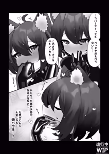Page 14 of 【ぷちくろ漫画】私たちの初めてのラバースーツ！ - preview thumbnail