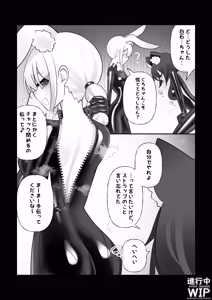 Page 19 of 【ぷちくろ漫画】私たちの初めてのラバースーツ！ - preview thumbnail