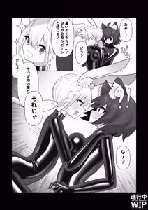 Page 21 of 【ぷちくろ漫画】私たちの初めてのラバースーツ！ - preview thumbnail