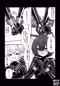 Page 23 of 【ぷちくろ漫画】私たちの初めてのラバースーツ！ - preview thumbnail
