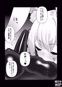 Page 26 of 【ぷちくろ漫画】私たちの初めてのラバースーツ！ - preview thumbnail