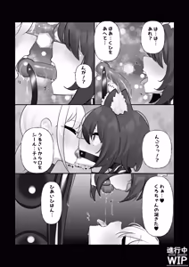 Page 27 of 【ぷちくろ漫画】私たちの初めてのラバースーツ！ - preview thumbnail