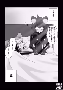 Page 32 of 【ぷちくろ漫画】私たちの初めてのラバースーツ！ - preview thumbnail