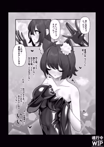 Page 7 of 【ぷちくろ漫画】私たちの初めてのラバースーツ！ - preview thumbnail