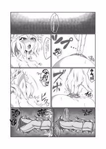 Page 14 of Anis o Shikikan Gonomi ni Nikutai Kaizou suru Hon - preview thumbnail