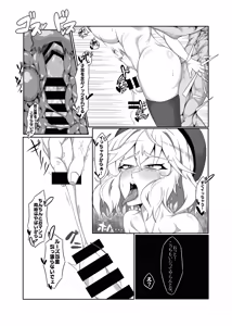 Page 26 of Anis o Shikikan Gonomi ni Nikutai Kaizou suru Hon - preview thumbnail