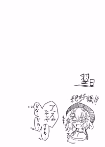 Page 28 of Anis o Shikikan Gonomi ni Nikutai Kaizou suru Hon - preview thumbnail