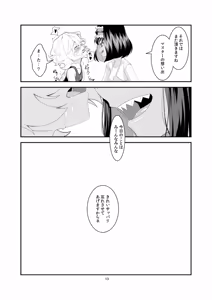 Page 12 of Omoide Uninstall - preview thumbnail