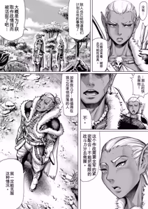 Page 2 of Encounter -KAIKOU- - preview thumbnail