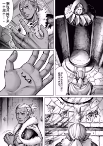 Page 32 of Encounter -KAIKOU- - preview thumbnail
