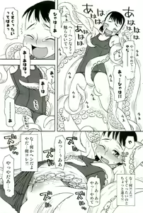 Page 108 of Shokushu! Etsuraku no Utage 2 - preview thumbnail