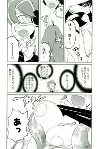 Page 11 of Shokushu! Etsuraku no Utage 2 - preview thumbnail