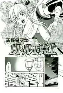 Page 120 of Shokushu! Etsuraku no Utage 2 - preview thumbnail