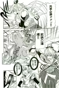 Page 123 of Shokushu! Etsuraku no Utage 2 - preview thumbnail
