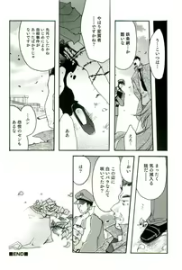 Page 141 of Shokushu! Etsuraku no Utage 2 - preview thumbnail
