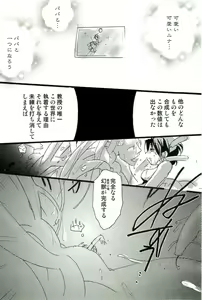 Page 149 of Shokushu! Etsuraku no Utage 2 - preview thumbnail